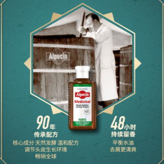 Alpecin 欧倍青 脂溢性头皮滋养液 200ml