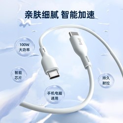 ifory 安福瑞 60W Type-C数据线 2m 一条装