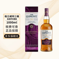 格兰威特（ThE GLENLIVET）12年初填桶 陈酿单一麦芽苏格兰威士忌酒 三桶酿酒师珍藏桶1000ml