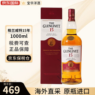 格兰威特（ThE GLENLIVET）12年初填桶 陈酿单一麦芽苏格兰威士忌酒 15年1000ml