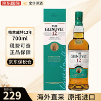 格兰威特（ThE GLENLIVET）12年初填桶 陈酿单一麦芽苏格兰威士忌酒 12年双桶700ml