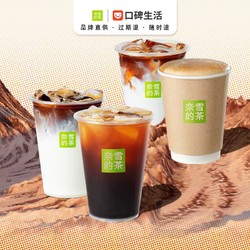 nayuki 奈雪 的茶 打工人优选 丨咖啡系列4选1 单杯