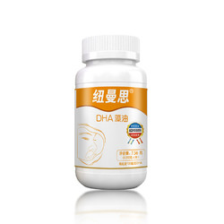 Numans 纽曼思 新西兰进口 藻油DHA30粒*3瓶装