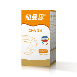 Numans 纽曼思 原名纽曼斯)新西兰进口藻油DHA30粒*6瓶装