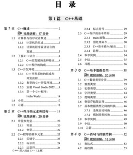 《深入浅出C++》（平装、套装共2册）