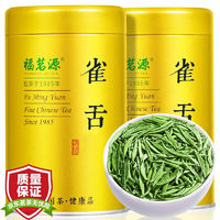 福茗源 雀舌茶叶 明前2023新茶春茶绿茶特级嫩芽川派雀舌金罐礼盒装250g