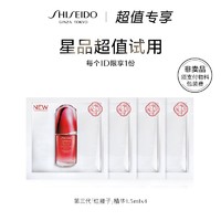 SHISEIDO 资生堂 红腰子精华1.5ml*4片