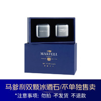 MARTELL 马爹利 XO 干邑白兰地 洋酒  法国进口 送礼 马爹利双颗冰酒石