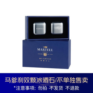 MARTELL 马爹利 XO 干邑白兰地 洋酒  法国进口 送礼 马爹利双颗冰酒石