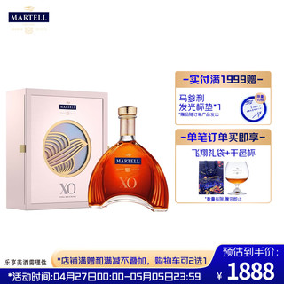 马爹利 （Martell） XO 干邑白兰地 洋酒  法国进口 送礼 燕归巢典藏 700ml