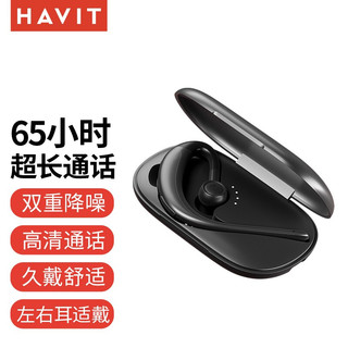 海威特（HAVIT）i8蓝牙耳机无线5.0单耳商务手机通话耳塞 黑色