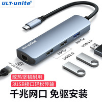 优籁特ULT-unite type c扩展坞九合一HUB双头雷电3拓展坞USB-C转8KHDMI千兆网口 4合1