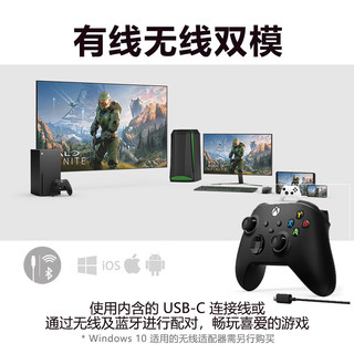 XBOX Microsoft 微软 Xbox手柄 磨砂黑+PC连接线