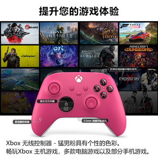 XBOX 微软 Xbox手柄 新款Series X无线控制器 XSX/XSS  Steam游戏手柄 Series手柄 浪漫粉+PC连接线