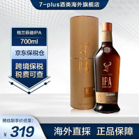 格兰菲迪（Glenfiddich）7-PLUS格兰菲迪12/15年/18年/IPA/精选桶单一麦芽威士忌进口洋酒 格兰菲迪IPA700ml