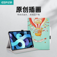 亿色（ESR） ipad air5/4保护套2022/2021款苹果平板电脑便携防摔轻薄保护壳 10.9英寸Air5/4笔插款