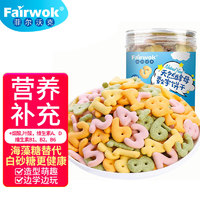 Fairwork 菲尔沃克 天然酵母果蔬数字小饼干125g/罐