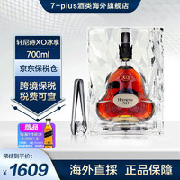 轩尼诗（Hennessy）7-PLUS 轩尼诗XO纪念版虎年 XXO法国白兰地洋酒原瓶进口保税发货 轩尼诗XO冰享700ml