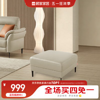 KUKa 顾家家居 现代设计轻奢简约电动功能科技布沙发客厅家具组合套装6052B 30天发货云锦白凳固定款