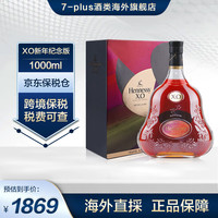 轩尼诗(Hennessy)7-PLUS 轩尼诗XO纪念版虎年 XXO法国白兰地洋酒原瓶进口保税发货 轩尼诗XO新年纪念版1000ml