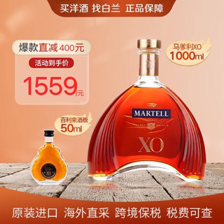 马爹利（Martell）XO拱桥 原装进口干邑白兰地洋酒海外直采 马爹利XO+百利来酒板