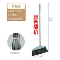 利临 扫把套装组合魔术扫头发神器撮箕单个扫地笤帚 防割手柄 加大全面长刮齿篦齿簸箕套装家用刮水器扫帚 单扫把
