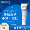 依泉（Uriage）B5舒缓修复霜100ml 保湿滋润 呵护受损肌 法国进口