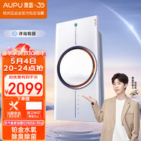 AUPU 奥普 浴霸Q360A-Pro空气管家热能环 铂金水氧功能智显已接入米家