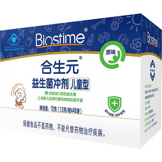 BIOSTIME 合生元 儿童益生菌冲剂72g 原味