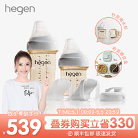 hegen PPSU多功能奶瓶套餐 150ml+240ml+隔断套餐