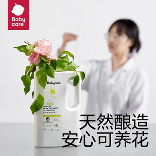 babycare 婴儿洗衣液 无酒精 2.3L套装