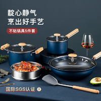 美厨（maxcook）锅具套装炒锅不粘锅五件套炒锅汤锅蒸锅奶锅不粘锅 配硅胶铲 燃气电磁炉通用MCTZ4711