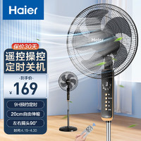 Haier 海尔 电风扇家用落地扇 节能音轻风扇办公室遥控定时轻音五叶扇HFS-Y3511B