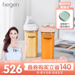 hegen 奶瓶喝水杯套装330ml+喝水杯330ml（粉色）