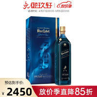 尊尼获加（JOHNNIE WALKER）御玖轩 尊尼获加蓝牌消逝的酒厂限量版苏格兰威士忌进口洋酒 蓝牌波特艾伦