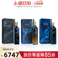 尊尼获加（JOHNNIE WALKER）御玖轩 尊尼获加蓝牌消逝的酒厂限量版苏格兰威士忌进口洋酒 消逝的酒厂套装