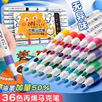 Kabaxiong 咔巴熊 丙烯马克笔儿童创意美术绘画鲜艳学生画画笔水性涂鸦水彩笔