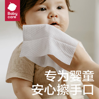 babycare 婴儿手口紫盖湿巾 70抽-15包