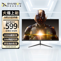 易美逊（ENVISION）23.8英寸游戏电竞显示器165Hz 1ms响应 低蓝光微边框 电竞小钢炮 可壁挂G2449X