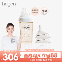 移动端、京东百亿补贴：hegen 新生儿奶瓶ppsu240ml宽口径耐摔防胀气多功能奶瓶原装进口 240ml（自带2段奶嘴）+3段奶嘴 赠水杯盖一个