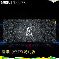 RAZER 雷蛇 巨甲虫游戏鼠标垫 软垫 雷蛇巨甲虫V2 ESL特别版