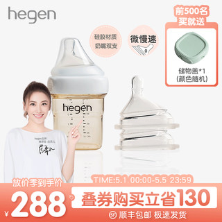 hegen 奶瓶婴儿PPSU奶瓶仿母乳防胀气宽口径