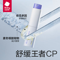 babycare 舒缓紫草婴幼童喷雾 7.5ml+喷雾器