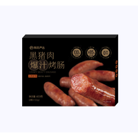 YANXUAN 网易严选 黑猪肉 原味 1盒+黑胡椒味 2盒