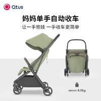 Qtus 昆塔斯 Q5婴儿推车一键折叠自重力收车可坐可躺硬靠背可登机