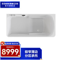 浪鲸(SSWW)卫浴亚克力浴缸家用泡澡零压·云感系列 配件缸 1.7m左裙
