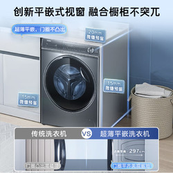 Haier 海尔 XQG100-BD14376LU1超薄智能投放全自动 精华洗滚筒洗衣机 10公斤