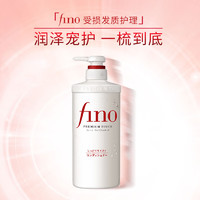 Fino 芬浓 透润美容液护发素550ml