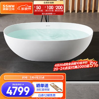 浪鲸（SSWW） 卫浴人造石浴缸薄边独立式椭圆深泡浴缸家用泡澡 1.3m 送货事宜联系客服