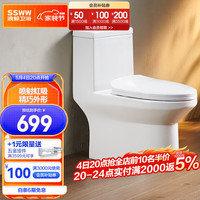 SSWW 浪鲸 卫浴喷射虹吸式马桶大冲力连体家用薄盖坐便器静音盖板防臭马桶 喷射虹吸002A 无忧购